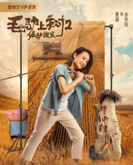 你真棒插曲快来救救我在线观看