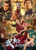 疯狂爱情旅馆