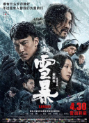 面包车里的秘密