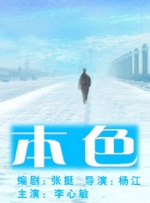 等待社长的妻子