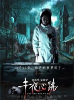 午夜人屠小说阅读