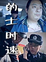 传道士位指是什么意思