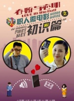 久爱成疾在线播放免费