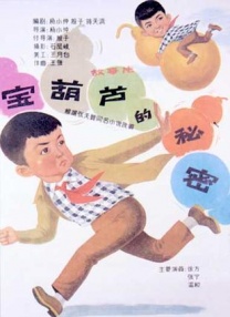 一级骚片超级骚在线观看