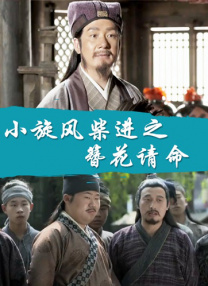 密歇斯利史的宝贵时间