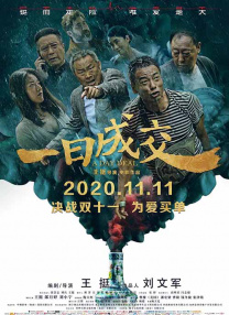 日本按摩伦理