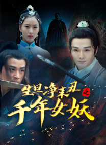 家中的萌妻夫人