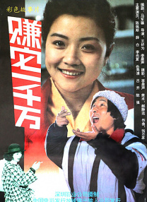 我邻居的妻子