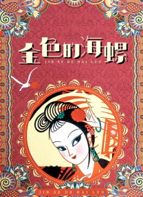 久草在线免费电影